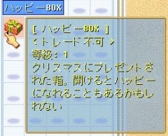 画像ギャラリー No.001のサムネイル画像 / 「Wonderland ONLINE」,“大きな靴下”を集めて“ハッピーBOX”をもらおう