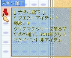 画像ギャラリー No.002のサムネイル画像 / 「Wonderland ONLINE」,“大きな靴下”を集めて“ハッピーBOX”をもらおう