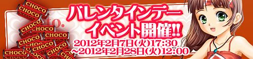 画像ギャラリー No.001のサムネイル画像 / 「Wonderland ONLINE」,バレンタインのイベント&割引キャンペーンを実施