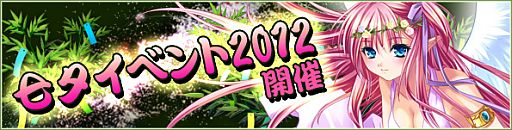 ���������꡼ No.001�Υ���ͥ������ / ��Wonderland ONLINE�ס����η��Ҥ򽸤�ơּ�ͼBOX2012�פ�������褦