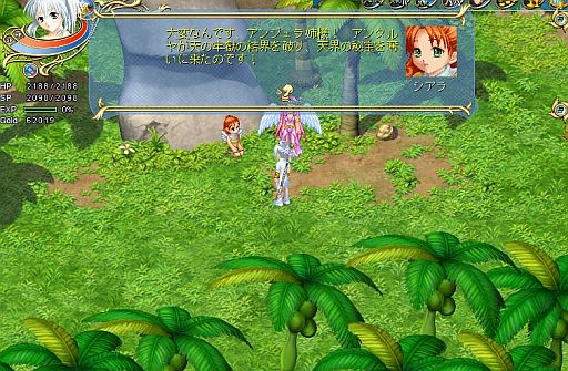 画像ギャラリー No.002のサムネイル画像 / 「Wonderland ONLINE」,クエスト「堕天使降臨」や新合成アイテムが追加