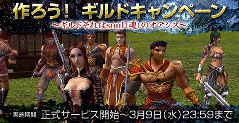 ���������꡼ No.001�Υ���ͥ������ / ��METIN2�ס�����ɳ�ư��ٱ礹��2����Υ����ڡ��󤬼»�