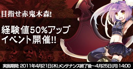 ���������꡼ No.011�Υ���ͥ������ / ��Metin2�ץ��åץǡ��ȡֿ������ݡפ������»ܡ����٥�������ޥåס��ֵ��ڿ��פ�����������и���50�󥢥åפΥ��٥�Ȥ�����