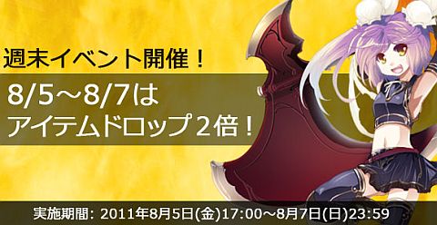 画像ギャラリー No.004のサムネイル画像 / 「Metin2」,8月5日から3日間はアイテムドロップ率が2倍,経験値が1.5倍に