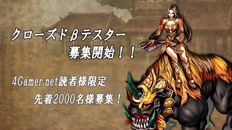 画像ギャラリー No.001のサムネイル画像 / 「CRUEL WAR -RETURN OF THE METIN2-」のクローズドβテスター募集がスタート。4Gamer読者枠として先着2000名分を用意