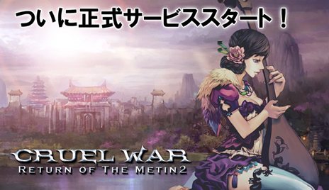 ���������꡼ No.001�Υ���ͥ������ / ��CRUEL WAR�����������ӥ��������������ȡ������������ȥΡ���PC��������3̾�������륭���ڡ��󳫺���