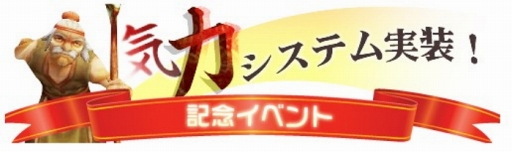 画像ギャラリー No.001のサムネイル画像 / 「CRUEL WAR」,気力システムの実装を記念したセールなどが開催に