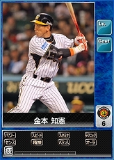 画像ギャラリー No.007のサムネイル画像 / プロ野球試合予想ゲーム「DBBクラシック」&育成SLG「DBBワールド」始動