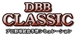 画像ギャラリー No.001のサムネイル画像 / 「DBBワールド」,「ワールド3」のチュートリアル完了者にチケットをプレゼント