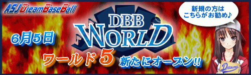 画像ギャラリー No.001のサムネイル画像 / 「DBBクラシック」「DBBワールド」がアップデート。選手カードに特殊効果を追加
