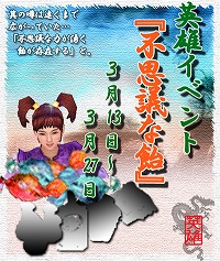 画像集#004のサムネイル/3月の「英雄市場」は毎週新アイテム登場。イベント情報も