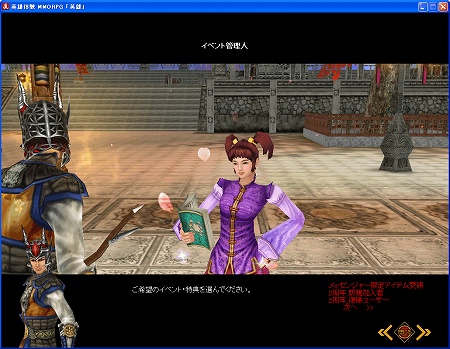 画像集#008のサムネイル/MgameがWindows Live メッセンジャーとコラボ。第一弾は「英雄」