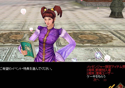 画像集#003のサムネイル/「英雄」2周年イベントでケーキ食べ放題&抽選で新武器をゲット