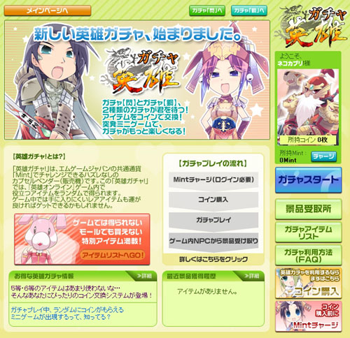 画像集#001のサムネイル/「英雄」,突発ボーナスゲームも発動する「新英雄ガチャ」登場