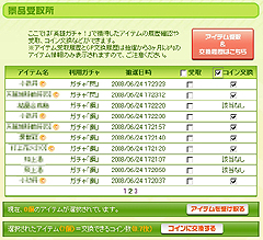 画像集#004のサムネイル/「英雄」,突発ボーナスゲームも発動する「新英雄ガチャ」登場