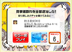 画像集#009のサムネイル/「英雄」,突発ボーナスゲームも発動する「新英雄ガチャ」登場