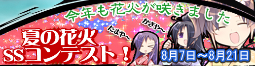 画像集#001のサムネイル/「英雄」,すげぇ花火を作れ! 夏の花火スクリーンショット大会