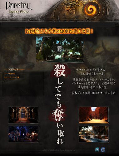 ���������꡼ No.001�Υ���ͥ������ / PvP�ò���MMORPG��DARK FALL��UNHOLY WARS�ץ��ॲ���ॸ��ѥ�ˤ�����ܥ����ӥ������ꡣ�ƥ����������Ȥ����������ץ�