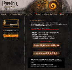 画像ギャラリー No.002のサムネイル画像 / 「DARK FALL:UNHOLY WARS」のクローズドβテストが9月26日にスタート。テスター募集の応募締切は23日