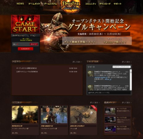 画像ギャラリー No.001のサムネイル画像 / 「DARK FALL:UNHOLY WARS」のオープンβテストは10月30日に開始。本日19:00よりプレオープンβテストを実施