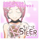 画像集#007のサムネイル/「ステアDASH」,新カートやパーツを142種類追加