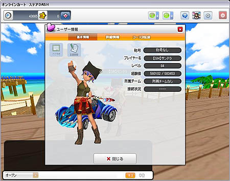 画像集#004のサムネイル/「ステアDASH」12月でサービス一周年。タイトル変更や,新機能を盛り込んだ一周年記念のリニューアルアップデートを予定