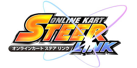 画像集#002のサムネイル/「ステアDASH」改め「オンラインカート ステアLINK」に。アップデート実施日や新システムを公開