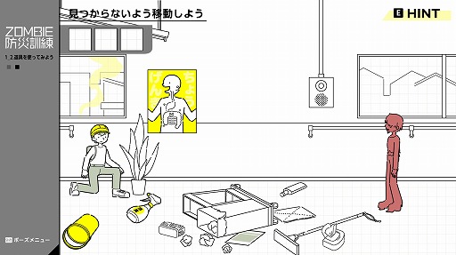 画像ギャラリー No.008のサムネイル画像 / いまゾンビが来たらキミはどうする? ゾンビ特化型の防災訓練ゲーム「ZOMBIE防災訓練」がSteamで本日発売。9月15日までセールで300円に