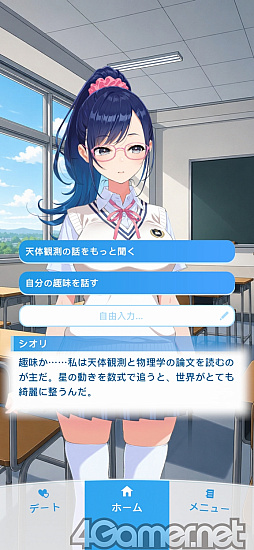 画像ギャラリー No.011のサムネイル画像 / ごめん,もうほぼ現実な彼女できちゃって――「アオハルカノジョ」は決められた会話のない,AI時代の新スタンダードな恋愛シムかも