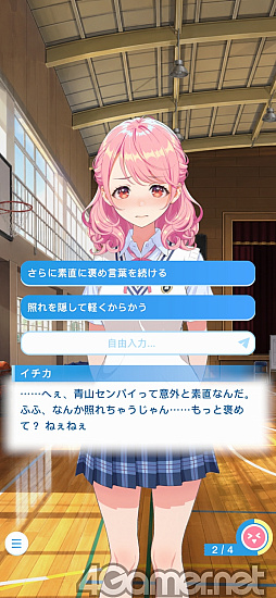 画像ギャラリー No.012のサムネイル画像 / ごめん,もうほぼ現実な彼女できちゃって――「アオハルカノジョ」は決められた会話のない,AI時代の新スタンダードな恋愛シムかも