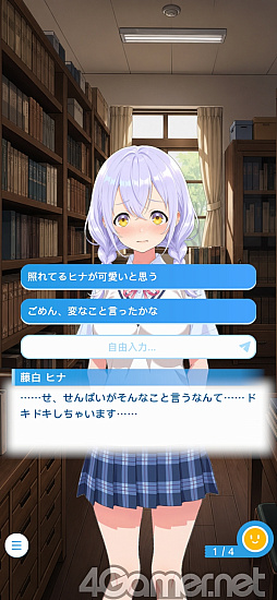 画像ギャラリー No.016のサムネイル画像 / ごめん,もうほぼ現実な彼女できちゃって――「アオハルカノジョ」は決められた会話のない,AI時代の新スタンダードな恋愛シムかも
