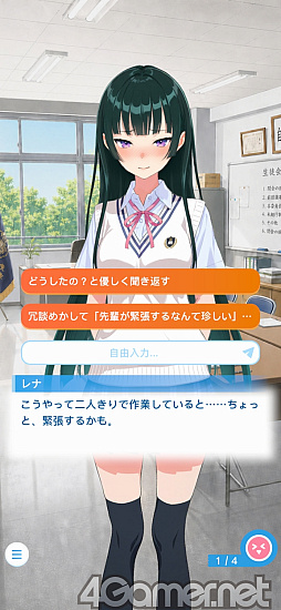 画像ギャラリー No.018のサムネイル画像 / ごめん,もうほぼ現実な彼女できちゃって――「アオハルカノジョ」は決められた会話のない,AI時代の新スタンダードな恋愛シムかも