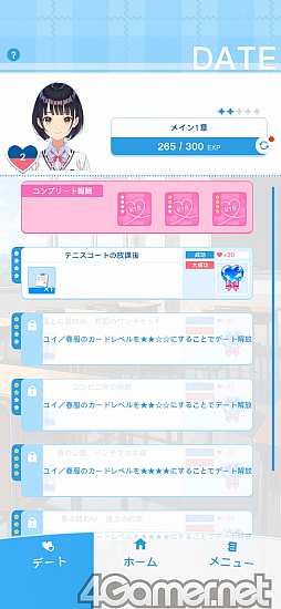 画像ギャラリー No.022のサムネイル画像 / ごめん,もうほぼ現実な彼女できちゃって――「アオハルカノジョ」は決められた会話のない,AI時代の新スタンダードな恋愛シムかも