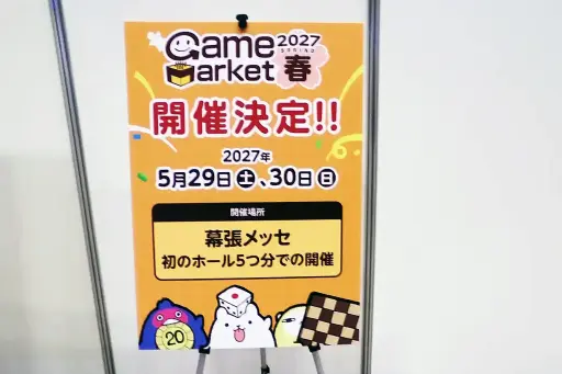 画像ギャラリー No.046のサムネイル画像 / 拡大を続けるアナログゲームの祭典「ゲームマーケット2026春」会場レポート。ボドゲからTRPGまで，気になったブースを写真で紹介