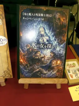 画像ギャラリー No.047のサムネイル画像 / 拡大を続けるアナログゲームの祭典「ゲームマーケット2026春」会場レポート。ボドゲからTRPGまで,気になったブースを写真で紹介