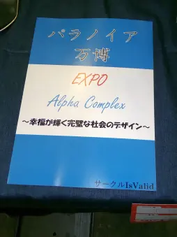 画像ギャラリー No.050のサムネイル画像 / 拡大を続けるアナログゲームの祭典「ゲームマーケット2026春」会場レポート。ボドゲからTRPGまで,気になったブースを写真で紹介