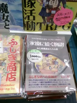 画像ギャラリー No.054のサムネイル画像 / 拡大を続けるアナログゲームの祭典「ゲームマーケット2026春」会場レポート。ボドゲからTRPGまで,気になったブースを写真で紹介