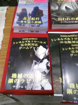 画像ギャラリー No.059のサムネイル画像 / 拡大を続けるアナログゲームの祭典「ゲームマーケット2026春」会場レポート。ボドゲからTRPGまで,気になったブースを写真で紹介