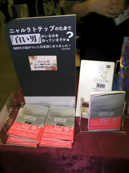 画像ギャラリー No.088のサムネイル画像 / 拡大を続けるアナログゲームの祭典「ゲームマーケット2026春」会場レポート。ボドゲからTRPGまで,気になったブースを写真で紹介