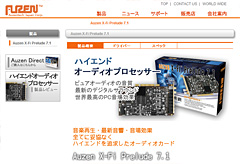 ������#006�Υ���ͥ���/Auzentech�����ܻԾ�ƾ�Φ�����ܸ�Web�����Ȥ��ߤ���X-Fi������ȯ��