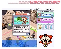 ²èÁü½¸#004¤Î¥µ¥à¥Í¥¤¥ë/¡Ö¥Í¥Ã¥Ède¤¹¤´¤í¤¯ ¤¹¡Á¤Ñ¤¡¡ú¥ê¥Ã¥Á¡×¤Ë¡¤Flash¤ÇÍ·¤Ù¤ëÂθ³ÈǤ¬Åоì