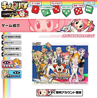 ²èÁü½¸#008¤Î¥µ¥à¥Í¥¤¥ë/¡Ö¥Í¥Ã¥Ède¤¹¤´¤í¤¯ ¤¹¡Á¤Ñ¤¡¡ú¥ê¥Ã¥Á¡×¤Ë¡¤Flash¤ÇÍ·¤Ù¤ëÂθ³ÈǤ¬Åоì