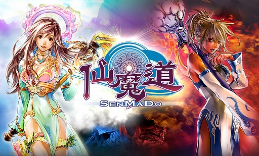 画像集#002のサムネイル/ガマニア,仙族と魔族の対立を描く新作MMORPG「仙魔道」のサービスを今春開始