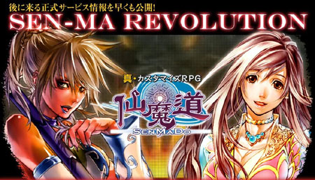 画像集#001のサムネイル/「仙魔道」門脇舞以さんが歌うコラボテーマソングが実装決定