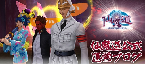 画像集#003のサムネイル/オープンβテスト中のMMORPG「仙魔道」に,大規模アップデート「SEN-MA REVOLUTION」が本日実装