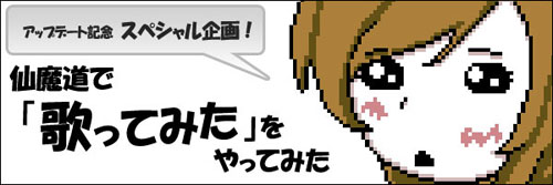 ������#001�Υ���ͥ���/������ƻ�ץ��åץǡ��ȵ�ǰ�ǥҥ����󤿤�������ʤ�ֲΤäƤߤ���