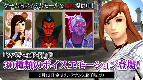 画像集#001のサムネイル/「仙魔道」エモーションボイスを無料提供&大規模戦闘イベント開催