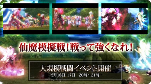 画像集#002のサムネイル/「仙魔道」エモーションボイスを無料提供&大規模戦闘イベント開催