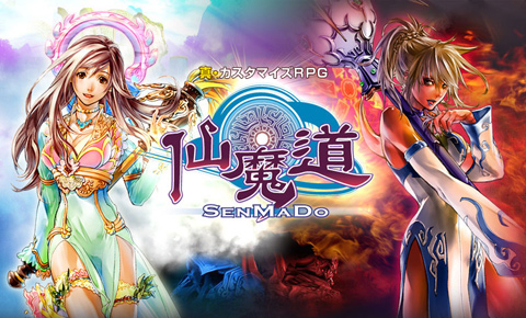 画像ギャラリー No.001のサムネイル画像 / MMORPG「仙魔道」が7月31日をもってサービス中止に