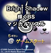 画像ギャラリー No.004のサムネイル画像 / 【リリース】ネトゲ.chに，Flashゲーム「輝くBSマジカルパズル」が明日追加